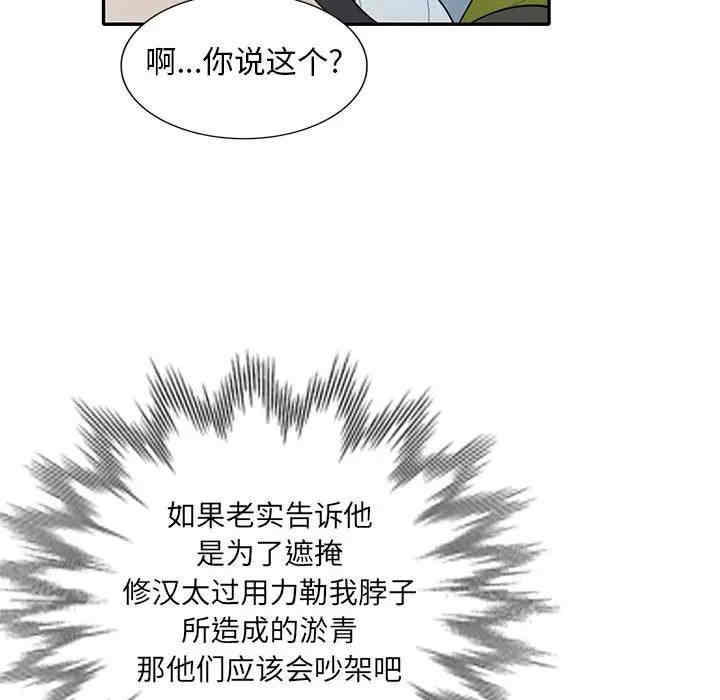 韩国漫画我的继母是寡妇韩漫_我的继母是寡妇-第30话在线免费阅读-韩国漫画-第95张图片