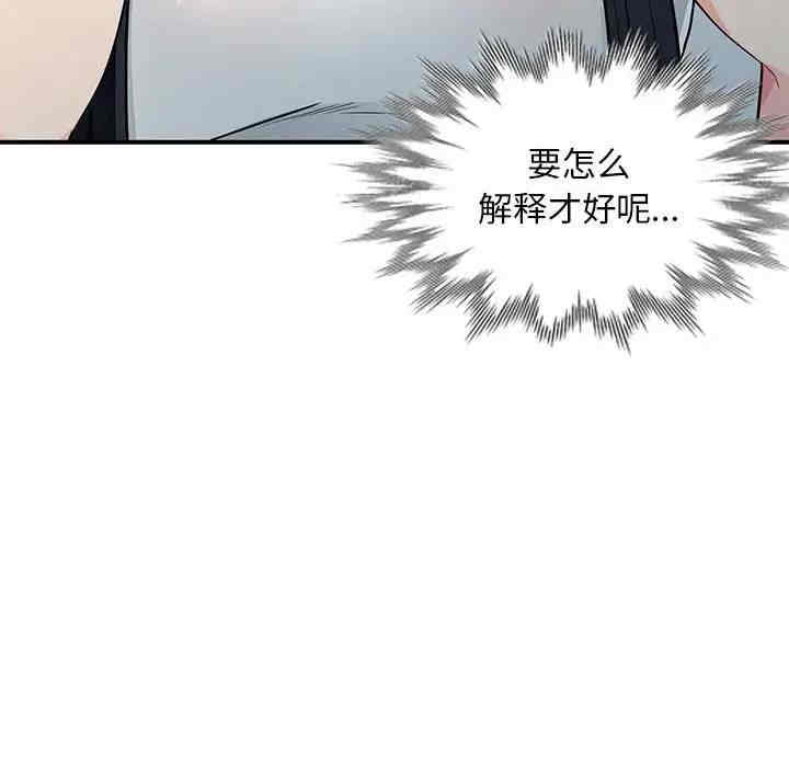 韩国漫画我的继母是寡妇韩漫_我的继母是寡妇-第30话在线免费阅读-韩国漫画-第97张图片