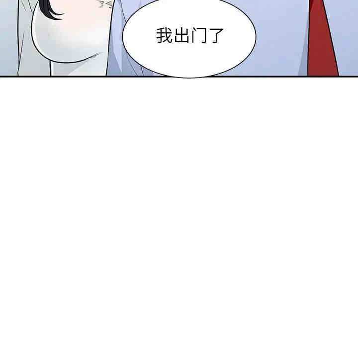 韩国漫画我的继母是寡妇韩漫_我的继母是寡妇-第30话在线免费阅读-韩国漫画-第103张图片