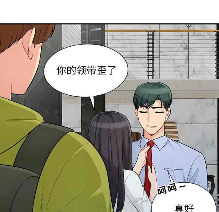 韩国漫画我的继母是寡妇韩漫_我的继母是寡妇-第30话在线免费阅读-韩国漫画-第106张图片