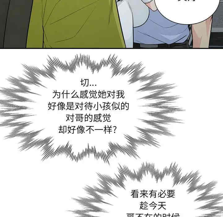 韩国漫画我的继母是寡妇韩漫_我的继母是寡妇-第30话在线免费阅读-韩国漫画-第107张图片