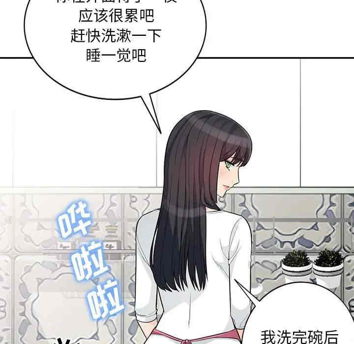 韩国漫画我的继母是寡妇韩漫_我的继母是寡妇-第30话在线免费阅读-韩国漫画-第114张图片