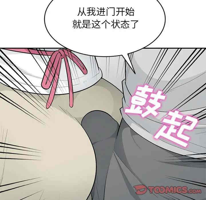 韩国漫画我的继母是寡妇韩漫_我的继母是寡妇-第30话在线免费阅读-韩国漫画-第119张图片