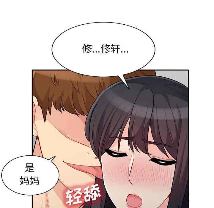 韩国漫画我的继母是寡妇韩漫_我的继母是寡妇-第30话在线免费阅读-韩国漫画-第121张图片