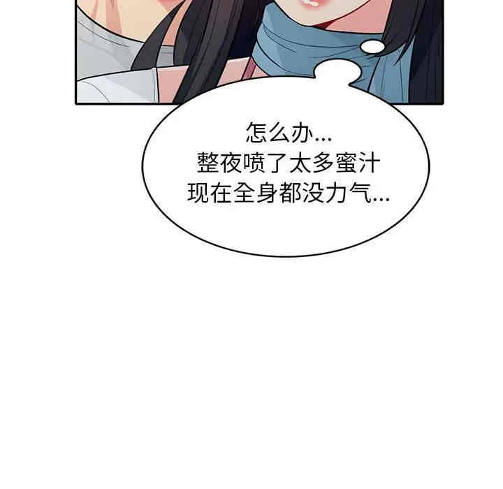 韩国漫画我的继母是寡妇韩漫_我的继母是寡妇-第30话在线免费阅读-韩国漫画-第122张图片