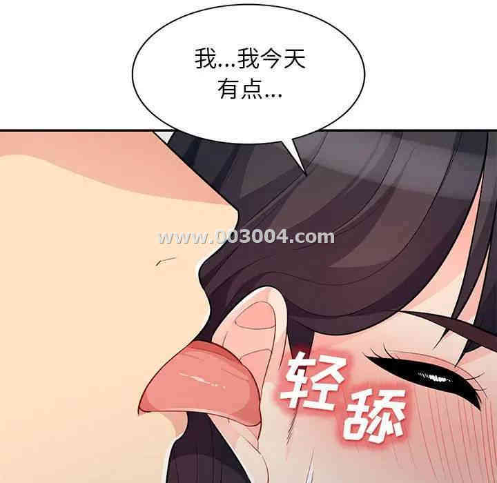 韩国漫画我的继母是寡妇韩漫_我的继母是寡妇-第30话在线免费阅读-韩国漫画-第123张图片