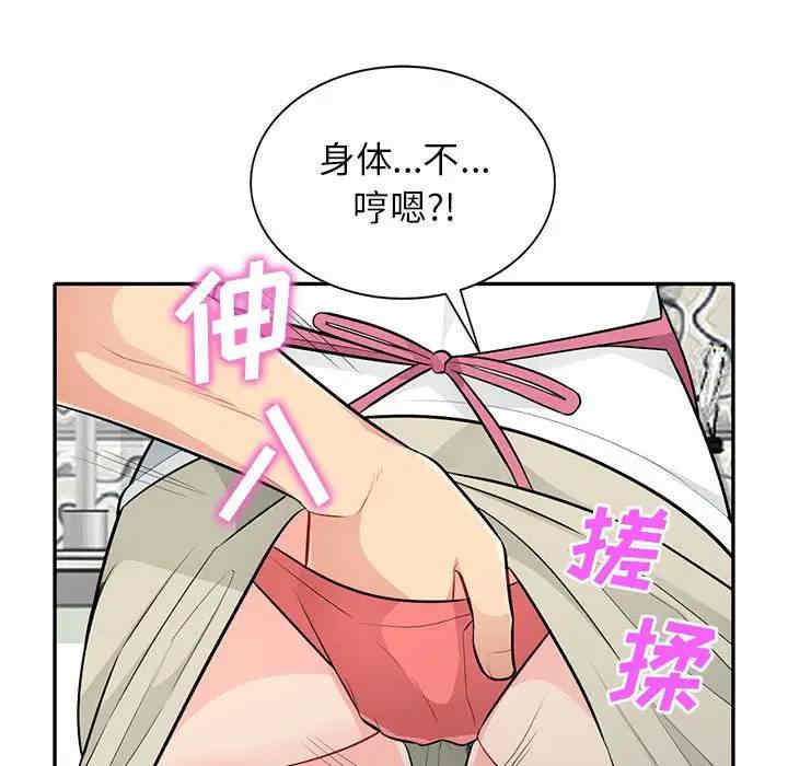 韩国漫画我的继母是寡妇韩漫_我的继母是寡妇-第30话在线免费阅读-韩国漫画-第125张图片