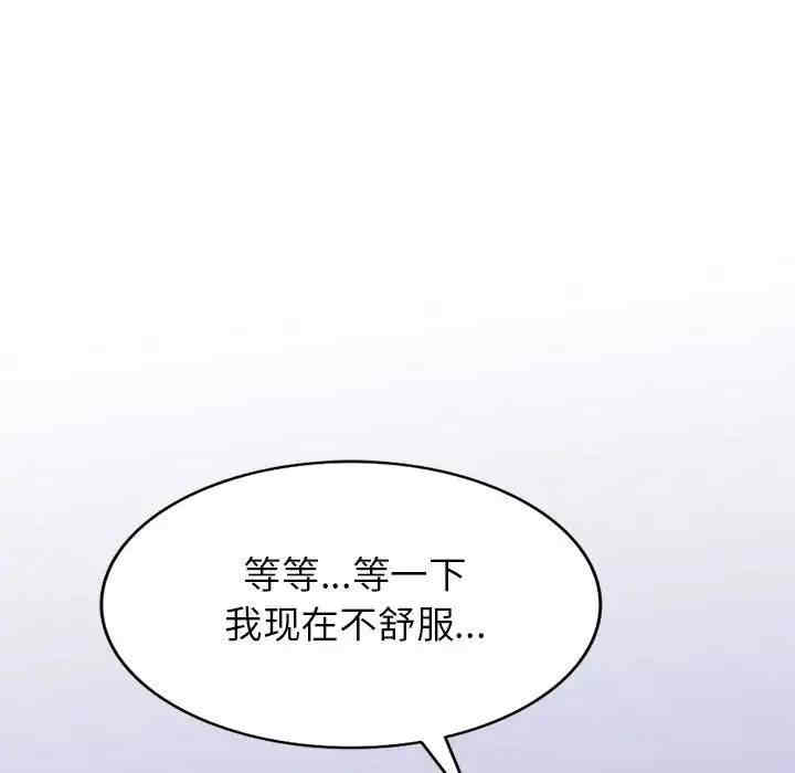 韩国漫画我的继母是寡妇韩漫_我的继母是寡妇-第30话在线免费阅读-韩国漫画-第127张图片