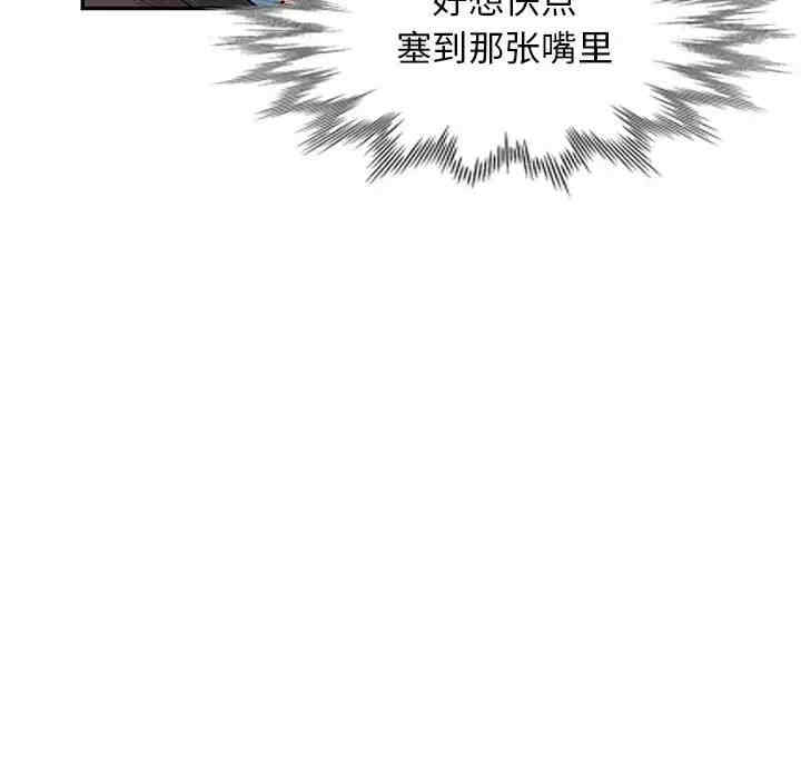 韩国漫画我的继母是寡妇韩漫_我的继母是寡妇-第30话在线免费阅读-韩国漫画-第131张图片