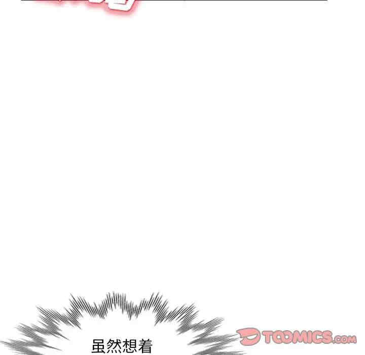 韩国漫画我的继母是寡妇韩漫_我的继母是寡妇-第30话在线免费阅读-韩国漫画-第137张图片