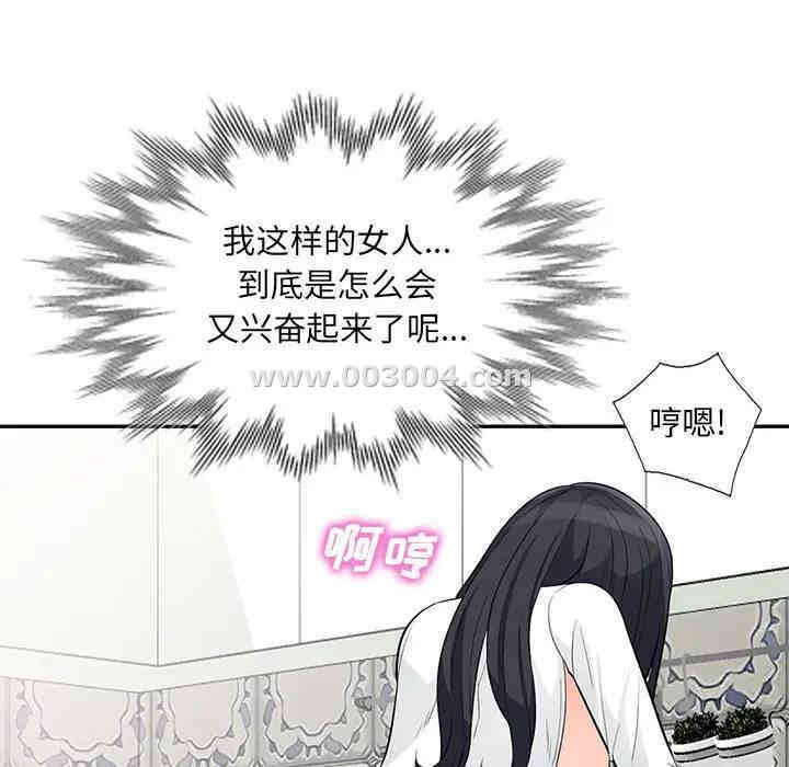 韩国漫画我的继母是寡妇韩漫_我的继母是寡妇-第30话在线免费阅读-韩国漫画-第147张图片