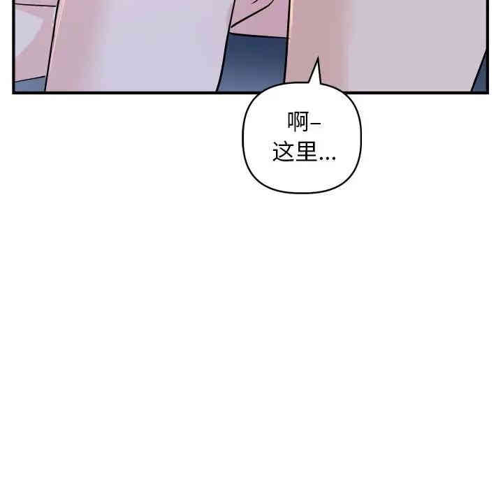 韩国漫画与学姐的那些事韩漫_与学姐的那些事-第61话在线免费阅读-韩国漫画-第72张图片