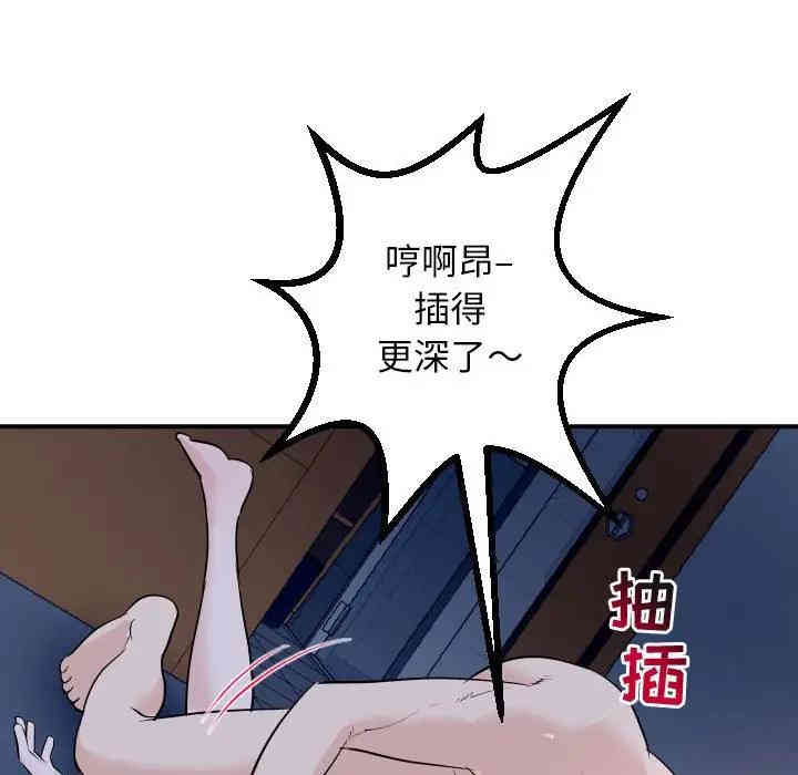 韩国漫画与学姐的那些事韩漫_与学姐的那些事-第61话在线免费阅读-韩国漫画-第79张图片