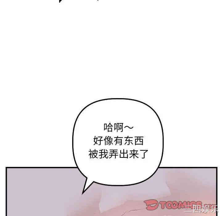 韩国漫画与学姐的那些事韩漫_与学姐的那些事-第61话在线免费阅读-韩国漫画-第81张图片