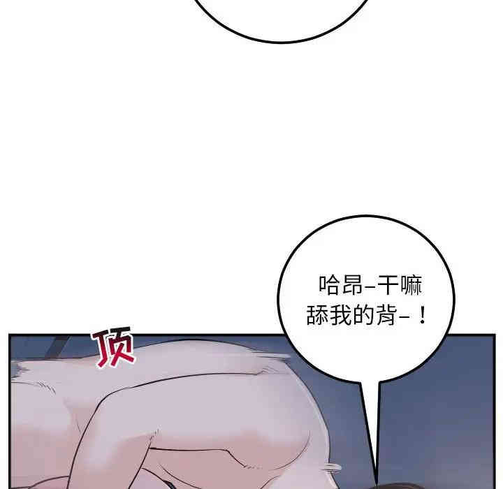 韩国漫画与学姐的那些事韩漫_与学姐的那些事-第61话在线免费阅读-韩国漫画-第83张图片