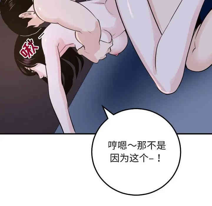 韩国漫画与学姐的那些事韩漫_与学姐的那些事-第61话在线免费阅读-韩国漫画-第88张图片