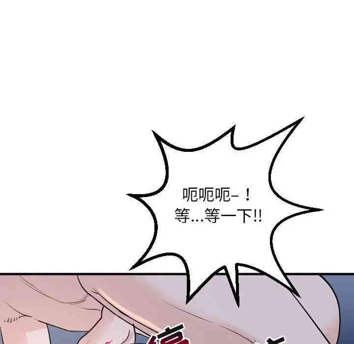韩国漫画与学姐的那些事韩漫_与学姐的那些事-第61话在线免费阅读-韩国漫画-第89张图片