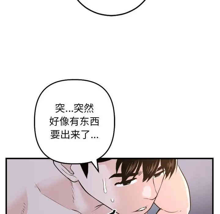 韩国漫画与学姐的那些事韩漫_与学姐的那些事-第61话在线免费阅读-韩国漫画-第91张图片