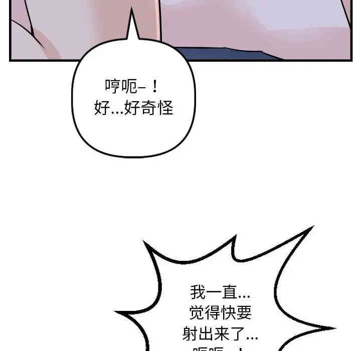 韩国漫画与学姐的那些事韩漫_与学姐的那些事-第61话在线免费阅读-韩国漫画-第100张图片