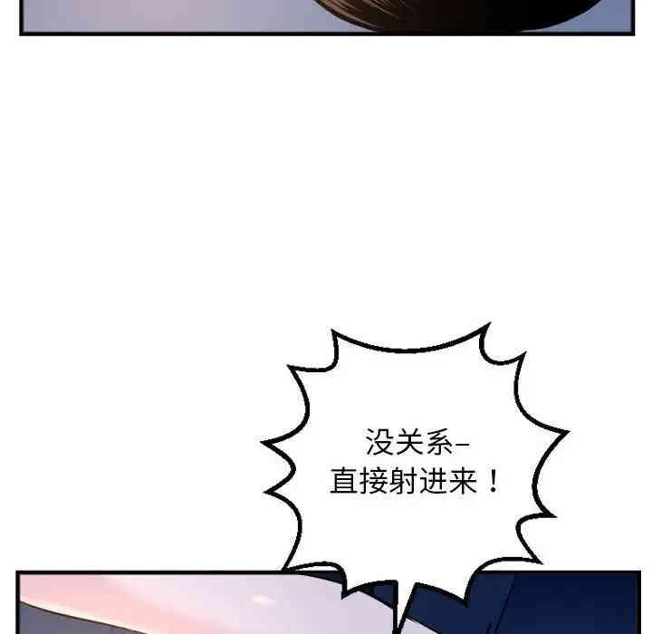 韩国漫画与学姐的那些事韩漫_与学姐的那些事-第61话在线免费阅读-韩国漫画-第102张图片