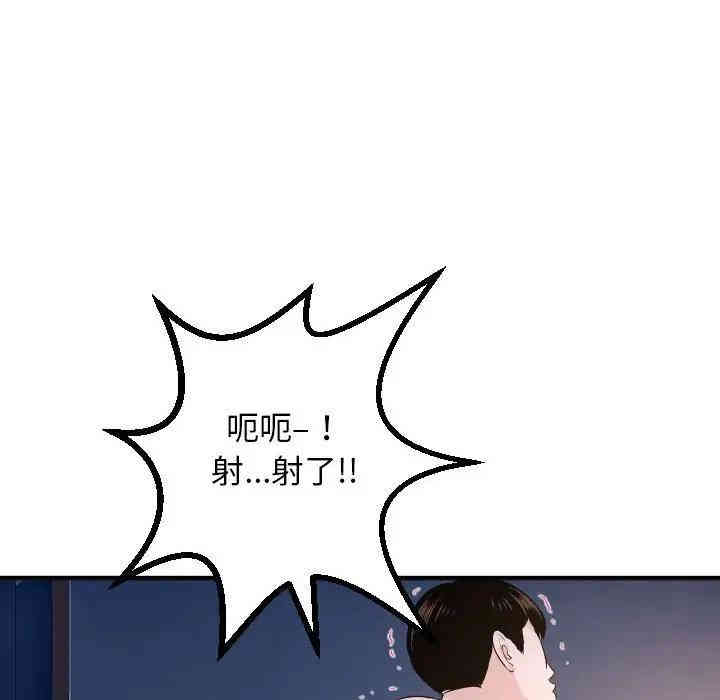 韩国漫画与学姐的那些事韩漫_与学姐的那些事-第61话在线免费阅读-韩国漫画-第104张图片