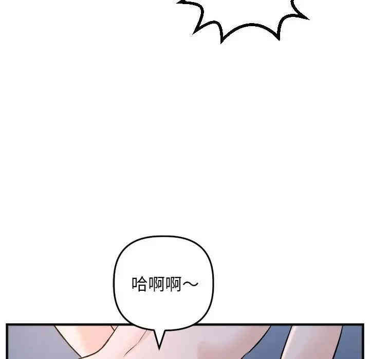 韩国漫画与学姐的那些事韩漫_与学姐的那些事-第61话在线免费阅读-韩国漫画-第106张图片