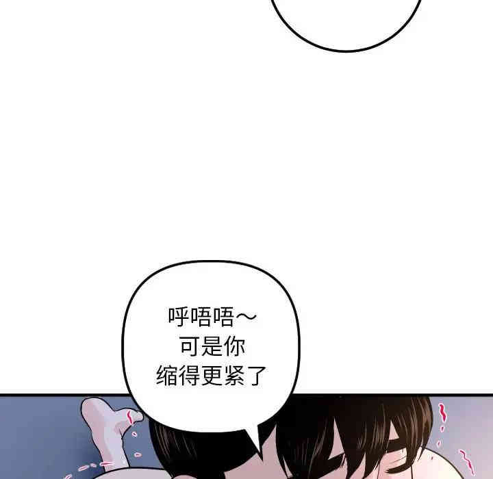 韩国漫画与学姐的那些事韩漫_与学姐的那些事-第61话在线免费阅读-韩国漫画-第108张图片