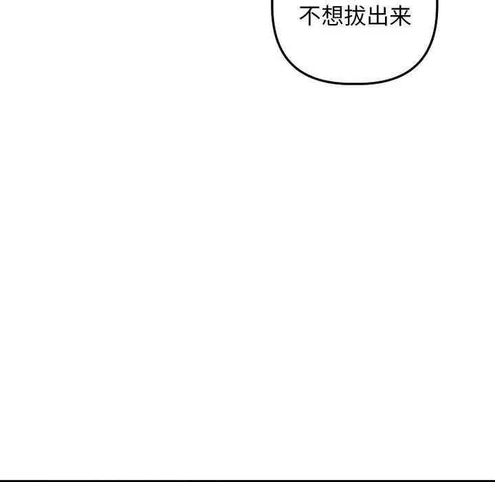 韩国漫画与学姐的那些事韩漫_与学姐的那些事-第61话在线免费阅读-韩国漫画-第110张图片