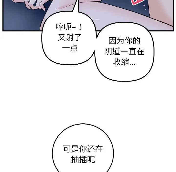 韩国漫画与学姐的那些事韩漫_与学姐的那些事-第61话在线免费阅读-韩国漫画-第114张图片