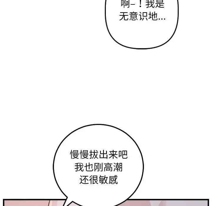 韩国漫画与学姐的那些事韩漫_与学姐的那些事-第61话在线免费阅读-韩国漫画-第116张图片