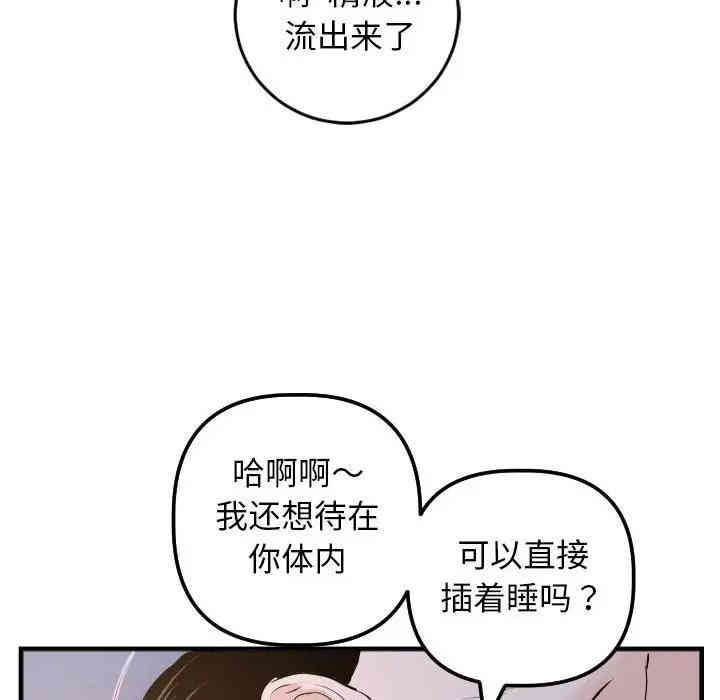 韩国漫画与学姐的那些事韩漫_与学姐的那些事-第61话在线免费阅读-韩国漫画-第118张图片