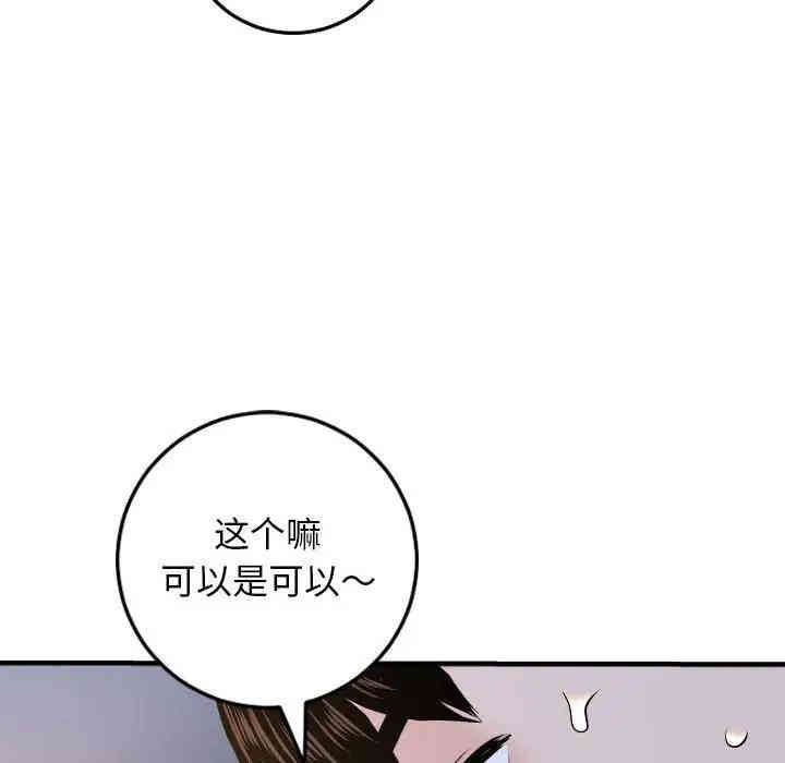 韩国漫画与学姐的那些事韩漫_与学姐的那些事-第61话在线免费阅读-韩国漫画-第120张图片