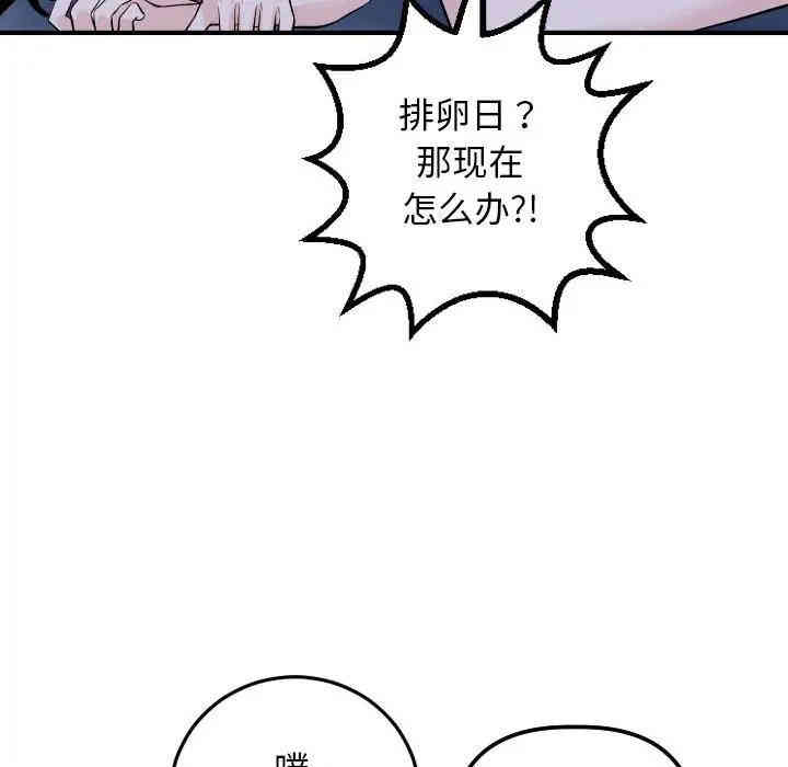 韩国漫画与学姐的那些事韩漫_与学姐的那些事-第61话在线免费阅读-韩国漫画-第124张图片