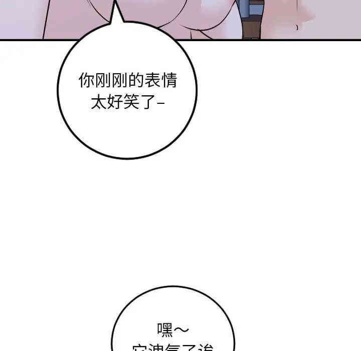 韩国漫画与学姐的那些事韩漫_与学姐的那些事-第61话在线免费阅读-韩国漫画-第126张图片