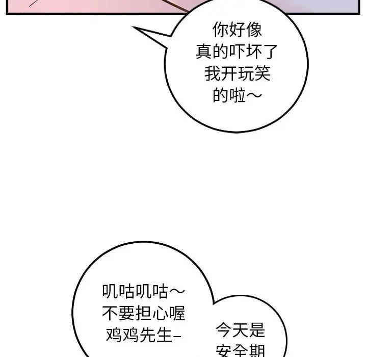韩国漫画与学姐的那些事韩漫_与学姐的那些事-第61话在线免费阅读-韩国漫画-第128张图片