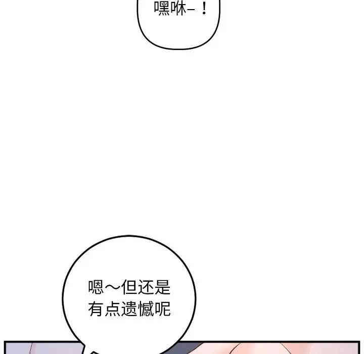 韩国漫画与学姐的那些事韩漫_与学姐的那些事-第61话在线免费阅读-韩国漫画-第130张图片