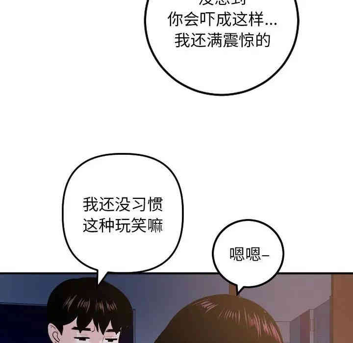 韩国漫画与学姐的那些事韩漫_与学姐的那些事-第61话在线免费阅读-韩国漫画-第132张图片