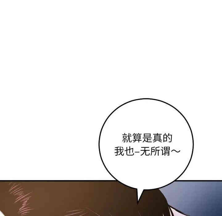 韩国漫画与学姐的那些事韩漫_与学姐的那些事-第61话在线免费阅读-韩国漫画-第134张图片
