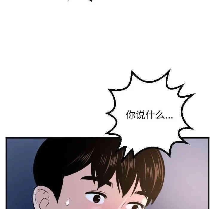 韩国漫画与学姐的那些事韩漫_与学姐的那些事-第61话在线免费阅读-韩国漫画-第136张图片