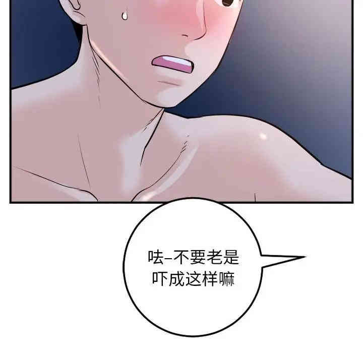 韩国漫画与学姐的那些事韩漫_与学姐的那些事-第61话在线免费阅读-韩国漫画-第137张图片