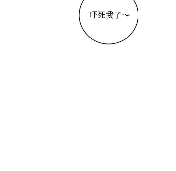 韩国漫画与学姐的那些事韩漫_与学姐的那些事-第61话在线免费阅读-韩国漫画-第140张图片