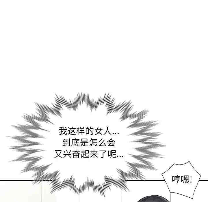 韩国漫画我的继母是寡妇韩漫_我的继母是寡妇-第31话在线免费阅读-韩国漫画-第11张图片