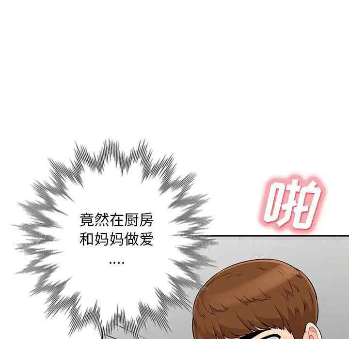 韩国漫画我的继母是寡妇韩漫_我的继母是寡妇-第31话在线免费阅读-韩国漫画-第24张图片