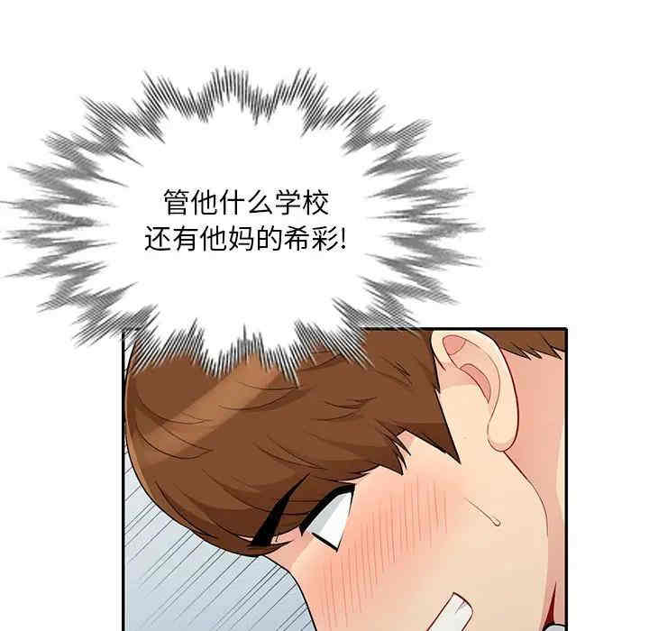 韩国漫画我的继母是寡妇韩漫_我的继母是寡妇-第31话在线免费阅读-韩国漫画-第26张图片