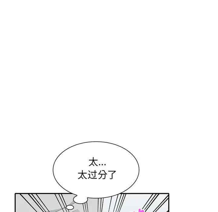 韩国漫画我的继母是寡妇韩漫_我的继母是寡妇-第31话在线免费阅读-韩国漫画-第40张图片