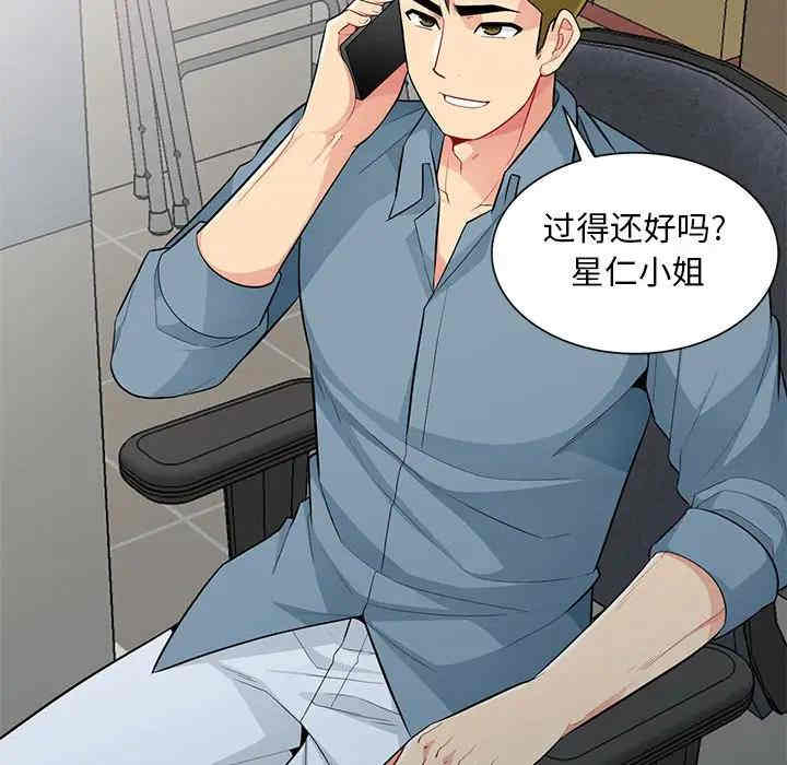 韩国漫画我的继母是寡妇韩漫_我的继母是寡妇-第31话在线免费阅读-韩国漫画-第43张图片