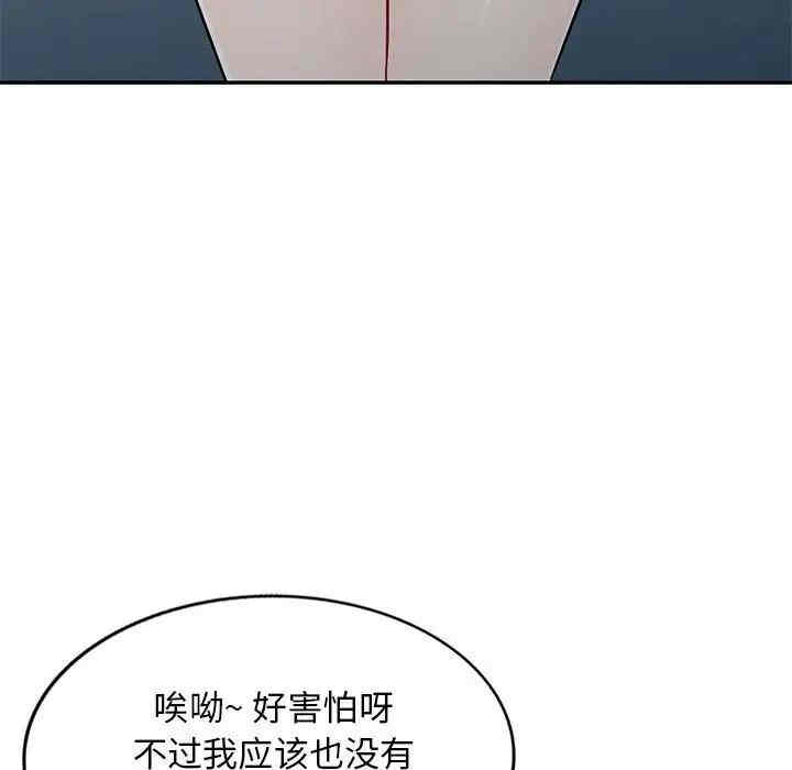 韩国漫画我的继母是寡妇韩漫_我的继母是寡妇-第31话在线免费阅读-韩国漫画-第47张图片