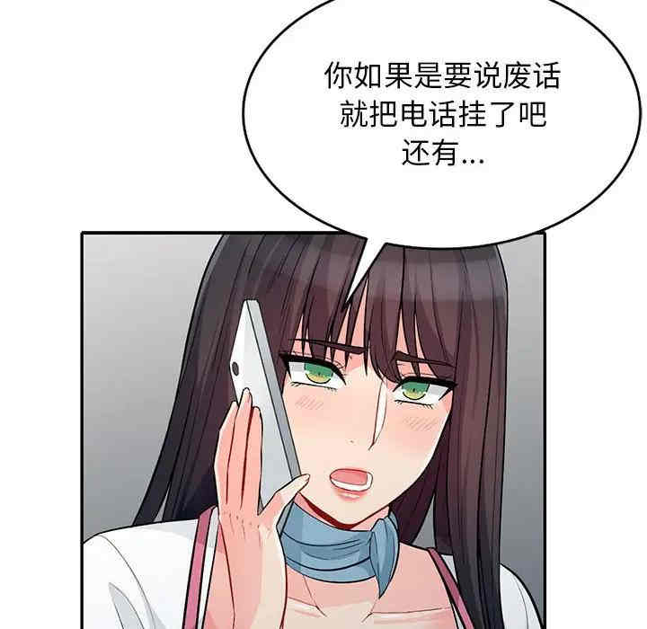 韩国漫画我的继母是寡妇韩漫_我的继母是寡妇-第31话在线免费阅读-韩国漫画-第50张图片