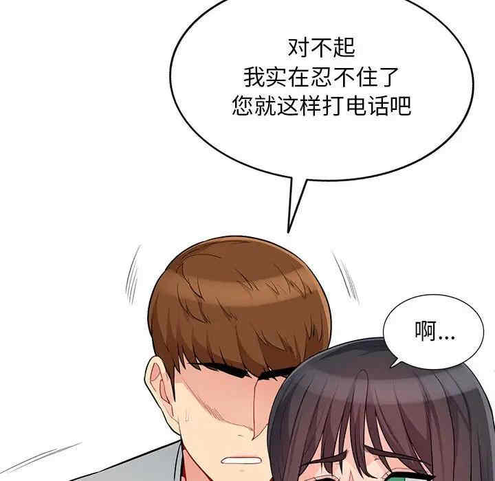 韩国漫画我的继母是寡妇韩漫_我的继母是寡妇-第31话在线免费阅读-韩国漫画-第56张图片