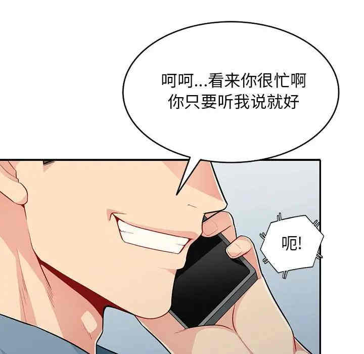 韩国漫画我的继母是寡妇韩漫_我的继母是寡妇-第31话在线免费阅读-韩国漫画-第62张图片